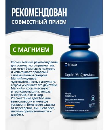 Trace Minerals Chrome ion 550 g - Buy Online on GoSupps.com