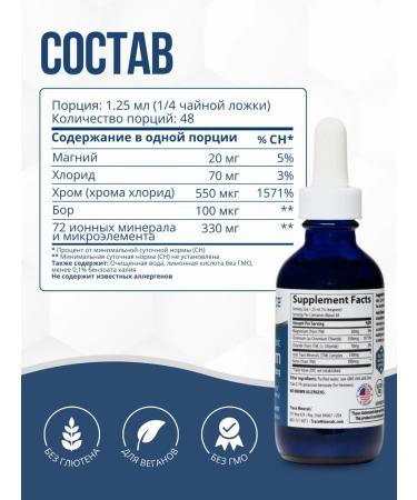 Trace Minerals Chrome ion 550 g - Buy Online on GoSupps.com