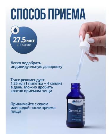 Trace Minerals Chrome ion 550 g - Buy Online on GoSupps.com