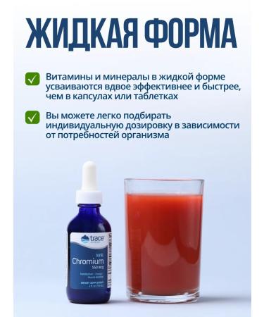 Trace Minerals Chrome ion 550 g - Buy Online on GoSupps.com