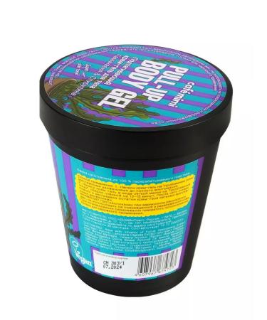 Cafe Mimi Pulling cream gel for the body of kelp 220 ml - Buy Online on GoSupps.com