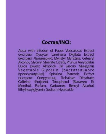 Cafe Mimi Pulling cream gel for the body of kelp 220 ml - Buy Online on GoSupps.com