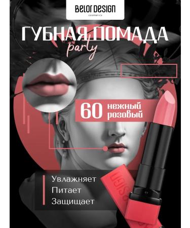 BELOR DESIGN Lipstick lip matte moisturizer Party tone 60