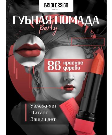 BELOR DESIGN Lipstick for lips matte moisturizing Party tone 86