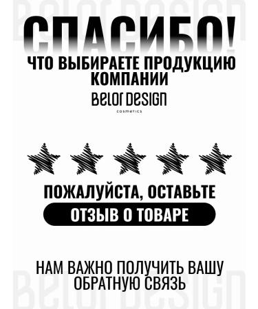 BELOR DESIGN Lipstick lip matte moisturizer Party tone 132 - Buy Online on GoSupps.com