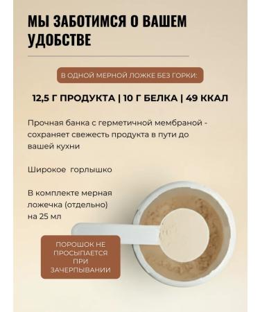 Plantanika Pea vegetable protein isolate a vegan without sugar 450 g - Buy Online on GoSupps.com