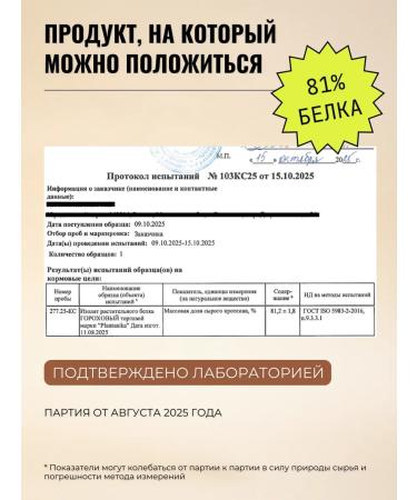 Plantanika Pea vegetable protein isolate a vegan without sugar 450 g - Buy Online on GoSupps.com