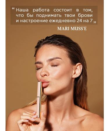 MARI MUSS'E Eyebrow gel transparent fixing persistent - Buy Online on GoSupps.com