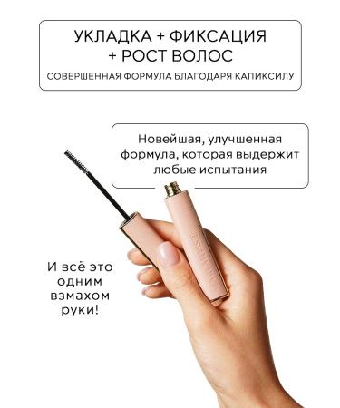 MARI MUSS'E Eyebrow gel transparent fixing persistent - Buy Online on GoSupps.com