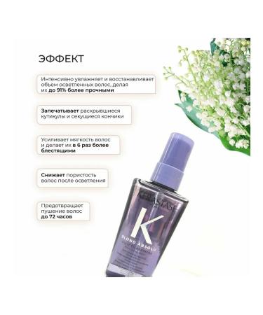 Kerastase Hair oil Blond Absolu 50 ml - Buy Online on GoSupps.com