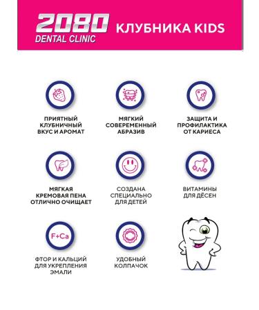 Dental Clinic 2080 Set of children's toothpaste mix 3 pcs - Buy Online on GoSupps.com