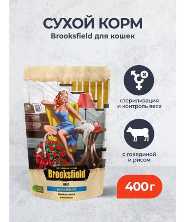 BROOKSFIELD Feed for sterilized cats with excess weight beef 400g