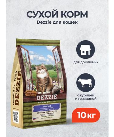 Dezzie Dry food for cats living in a room with beef - 10 kg