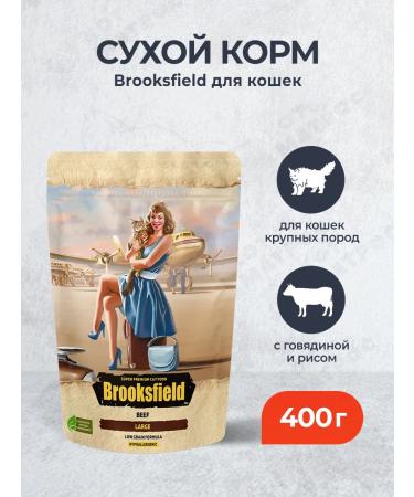BROOKSFIELD Dry food for cats of large breeds with beef - 400 g
