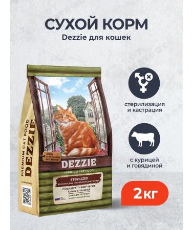 Dezzie Dry food for sterilized cats with beef - 2 kg