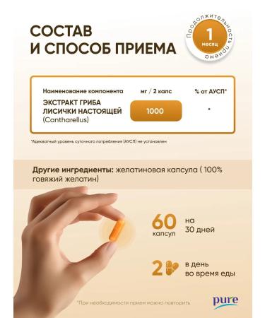 Pure Minerals Foxes in capsules antiparasitic extract from worms - Buy Online on GoSupps.com