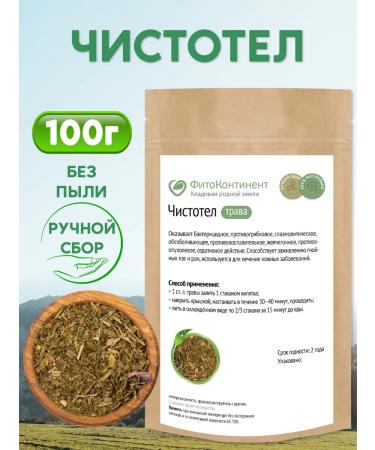 FitoContinent Celandine grass 100 g