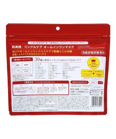 KRACIE Face mask from wrinkles with retinol ex and collagen 50pcs - Buy Online on GoSupps.com