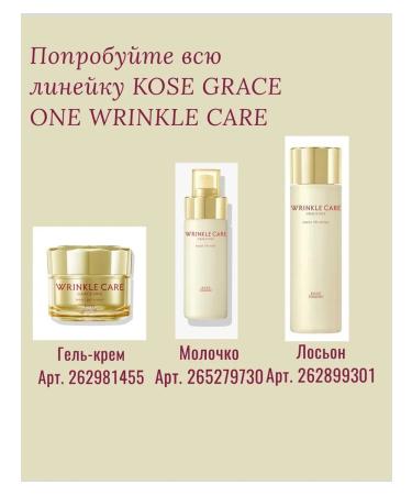 KOSE Wrinkle Care moisturizing masks with an effect - Buy Online on GoSupps.com