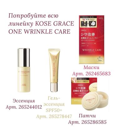 KOSE Wrinkle Care moisturizing masks with an effect - Buy Online on GoSupps.com