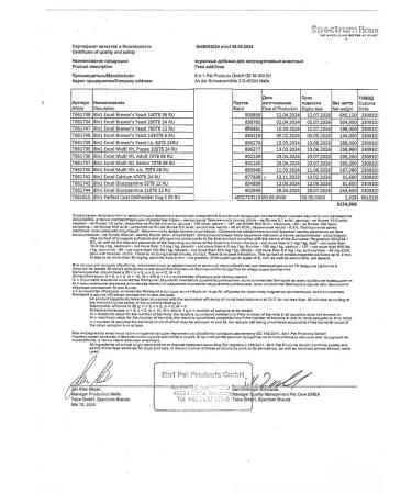 8IN1 Fridge additive for dogs for joint flexibility - Buy Online on GoSupps.com