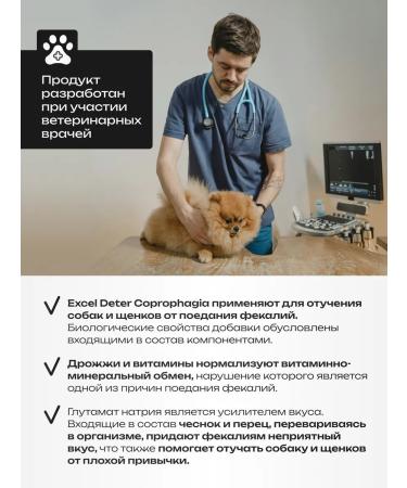 8 in 1 Additive against eating feces for dogs 100 pcs - Buy Online on GoSupps.com