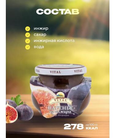 VITAL Sigration from figs 430g. Armenia 2pcs - Buy Online on GoSupps.com