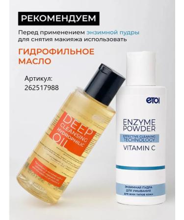 DARVIFIRST Enzyme powder for washing vitamin c - Buy Online on GoSupps.com