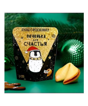 KondiMir Cookies with the prediction "cookie for happiness" 1 pcs