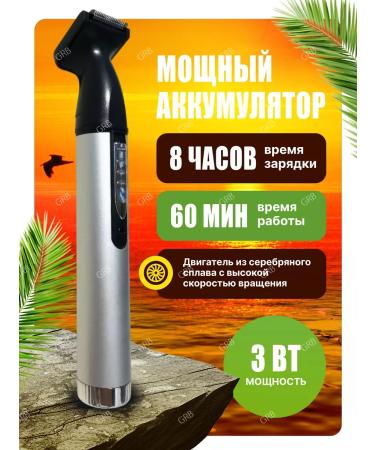 Trimmer 3B1 for hair cutting - Buy Online on GoSupps.com