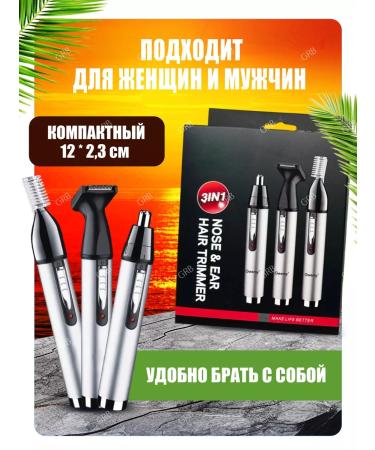 Trimmer 3B1 for hair cutting - Buy Online on GoSupps.com