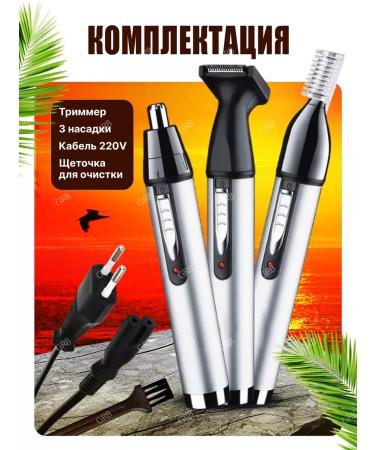 Trimmer 3B1 for hair cutting - Buy Online on GoSupps.com