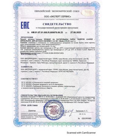 Zinus Almond milk 1 l x 12 pcs - Buy Online on GoSupps.com