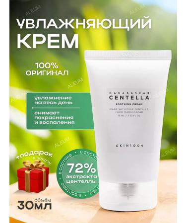 Skin1004 Moisturizing face cream with centella extract
