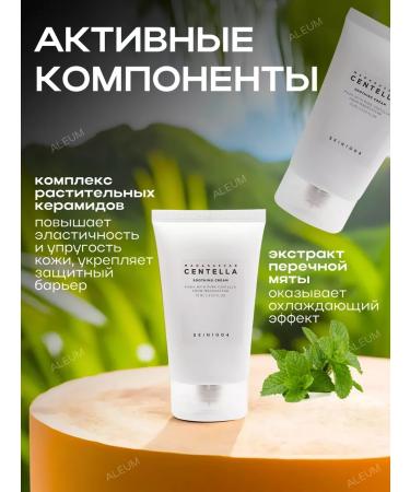 Skin1004 Moisturizing face cream with centella extract - Buy Online on GoSupps.com