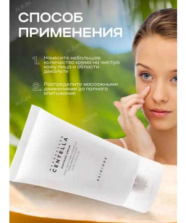 Skin1004 Moisturizing face cream with centella extract - Buy Online on GoSupps.com