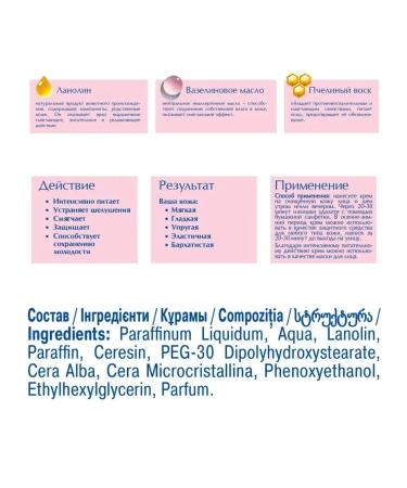 Nevskaya Cosmetics Facial cream "Lanolin" set 4pcs of 40ml - Buy Online on GoSupps.com