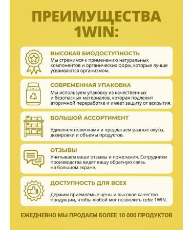 1WIN Psillium (shell of plantain seeds) for weight loss - Buy Online on GoSupps.com