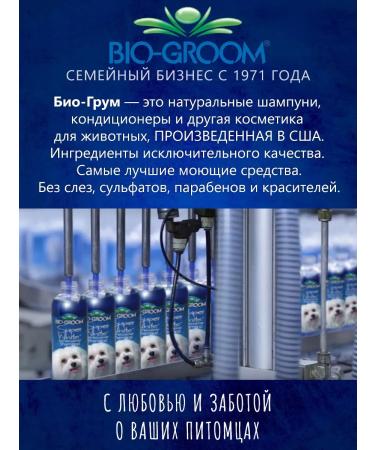 BioGroom Shampoo for the volume of Extra Body concentrate 1 to 4 3.8 liters - Buy Online on GoSupps.com