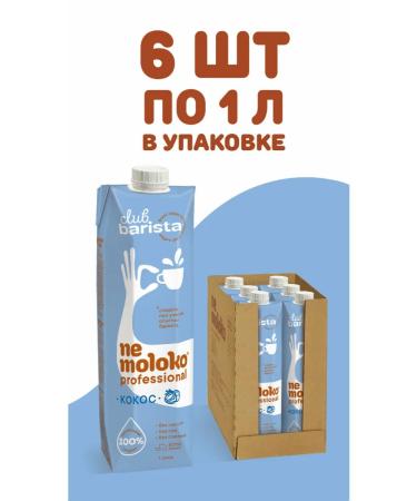 Nemolok Coconut Professional on Soye -based 1 l x 6 pcs