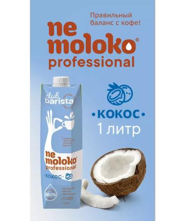 Nemolok Coconut Professional on Soye -based 1 l x 6 pcs - Buy Online on GoSupps.com