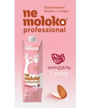 Nemolok Almond Professional on Soye 1l x 6 pcs - Buy Online on GoSupps.com
