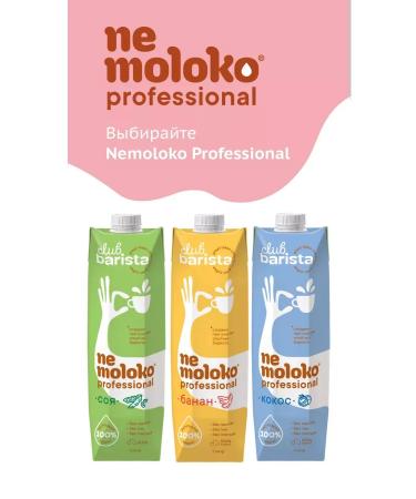 Nemolok Almond Professional on Soye 1l x 6 pcs - Buy Online on GoSupps.com