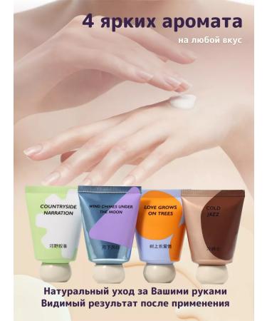 Shesler Hand cream set Moisturizing Nouric 4 pieces - Buy Online on GoSupps.com