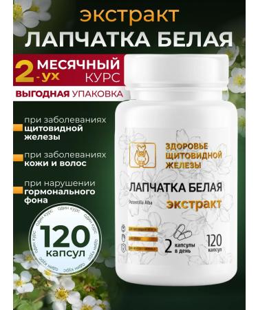 Alfit Plus Whipper white in capsules for the thyroid gland