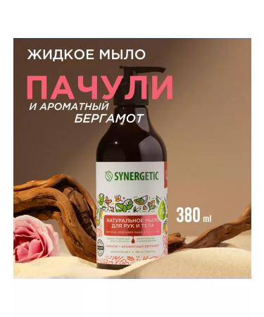 SYNERGETIC Liquid soap patchouli and a fragrant bergamot 0.38l