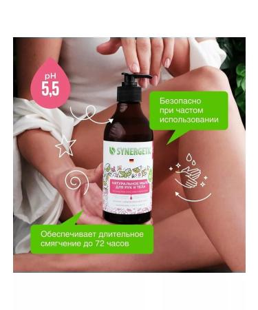 SYNERGETIC Liquid soap patchouli and a fragrant bergamot 0.38l - Buy Online on GoSupps.com