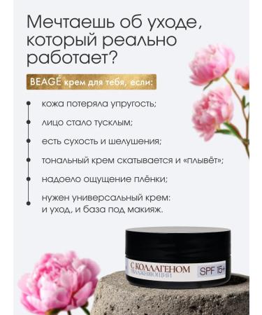 Facial cream with collagen - base for makeup is elasticity and this ... - Buy Online on GoSupps.com