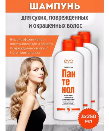 EVO Panthenol shampoo for dry and damaged hair 250 ml