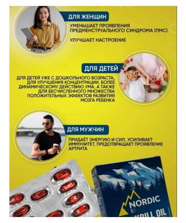 Nordic Bork Krile Krykhinol Astaxantin oil phospholipids - Buy Online on GoSupps.com